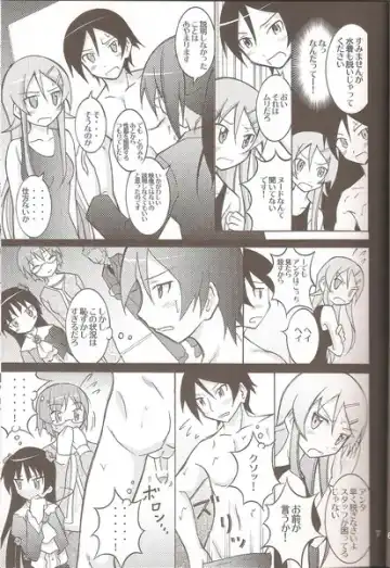 [Matsuno Susumu] Ore no Imouto ga Seikyouiku Video ni Shutsuen Suru Wake ga Nai Fhentai - Page 7
