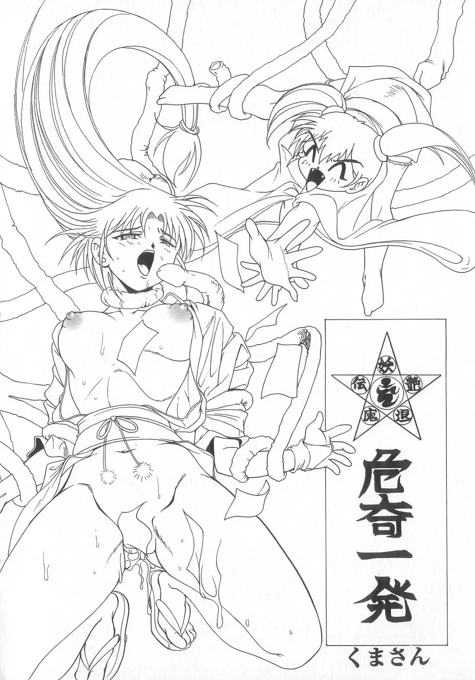 Shinseiki real Fhentai - Page 108