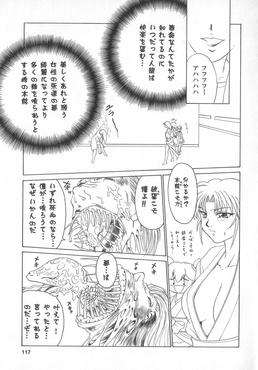 Shinseiki real Fhentai - Page 117