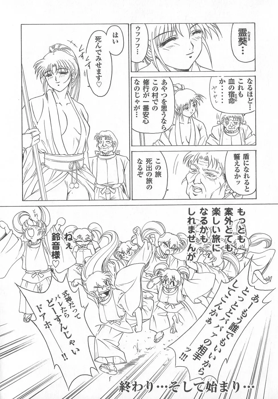 Shinseiki real Fhentai - Page 136