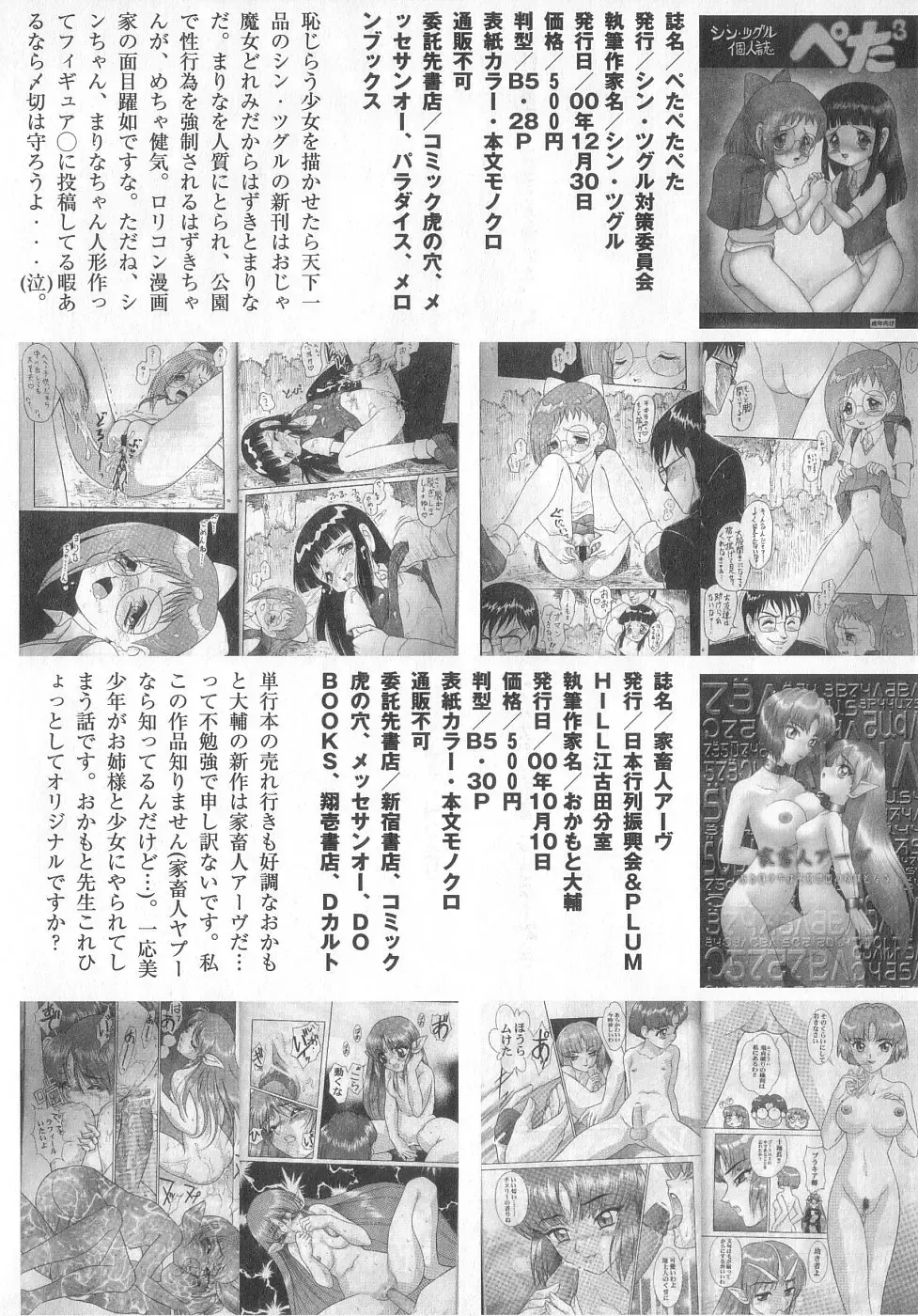 Shinseiki real Fhentai - Page 161