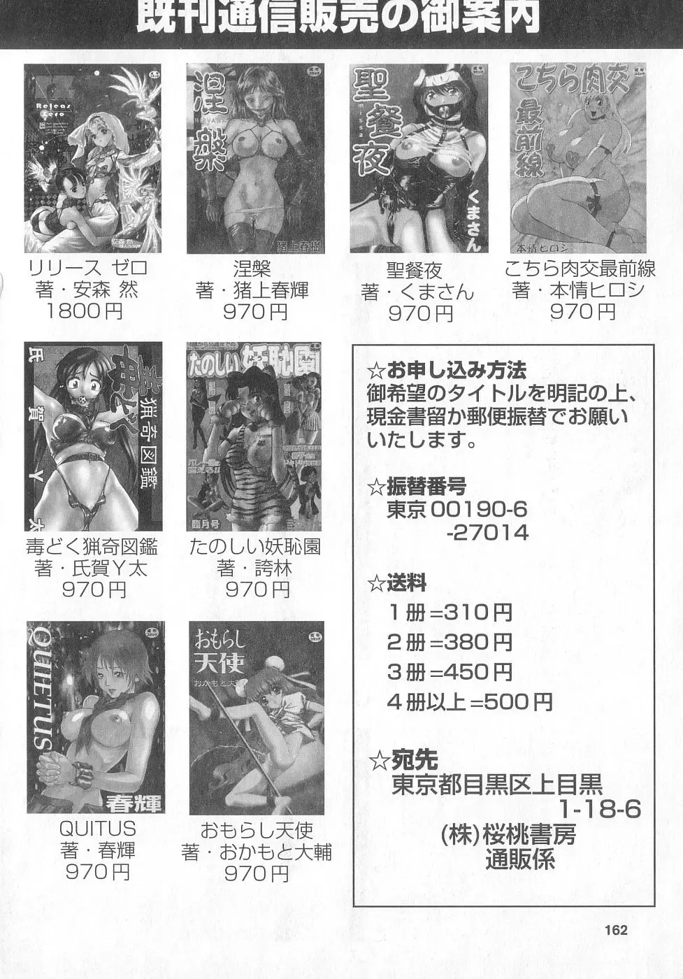 Shinseiki real Fhentai - Page 162