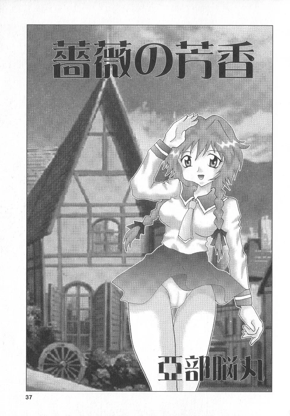 Shinseiki real Fhentai - Page 37