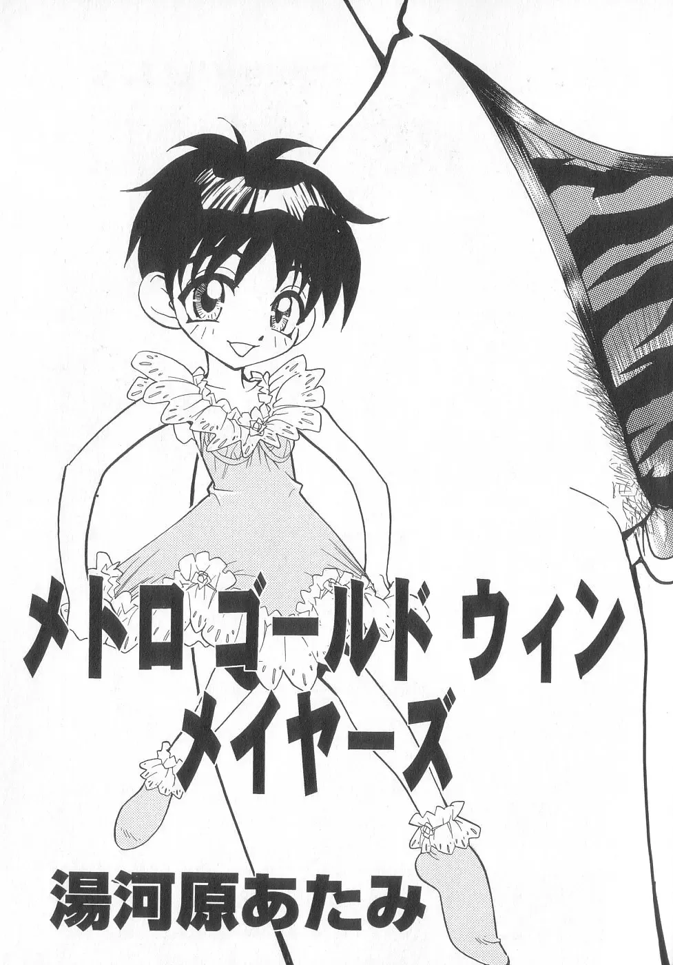 Shinseiki real Fhentai - Page 53