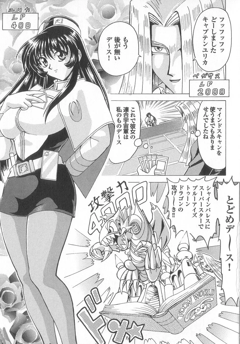 Shinseiki real Fhentai - Page 69