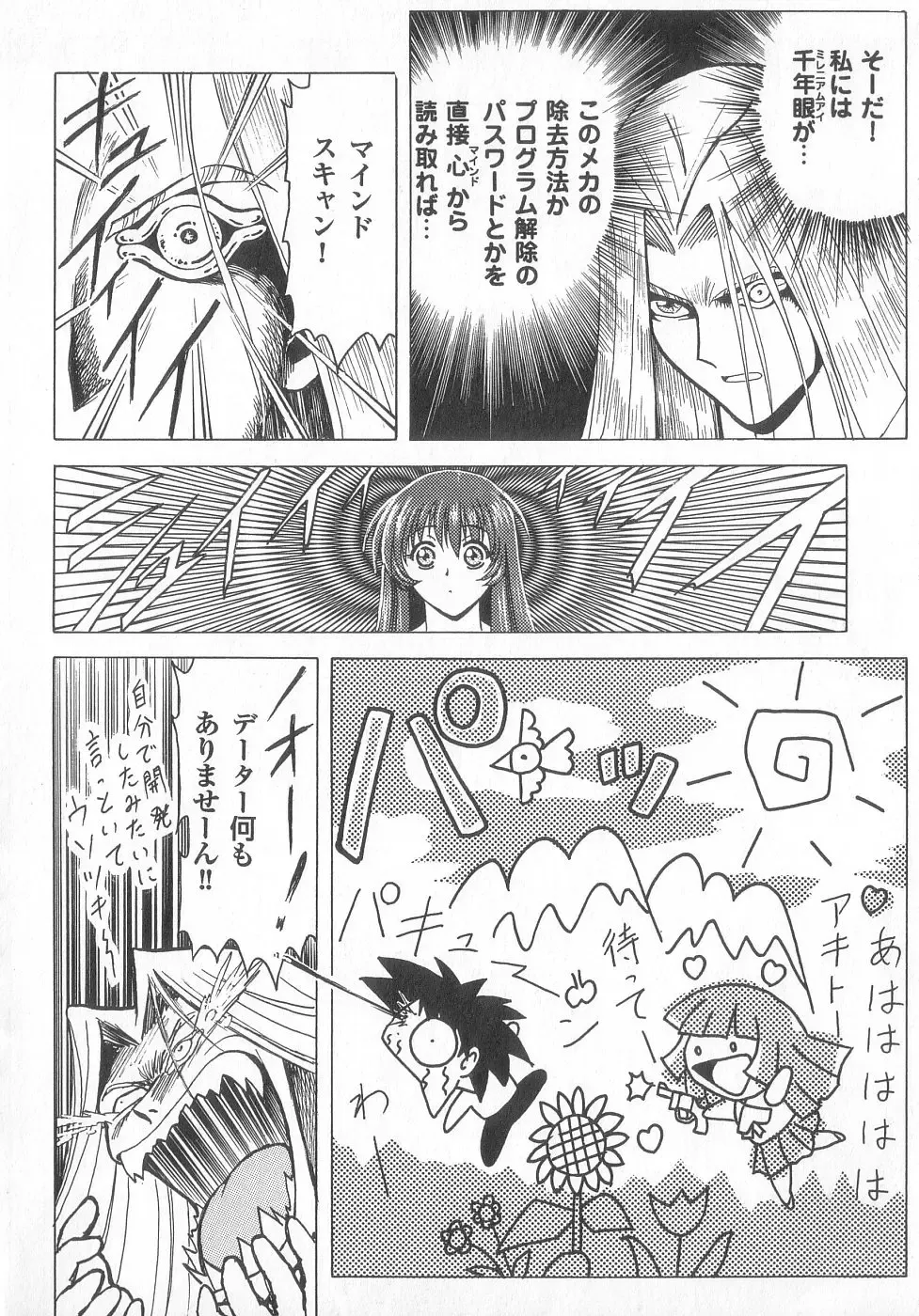 Shinseiki real Fhentai - Page 80