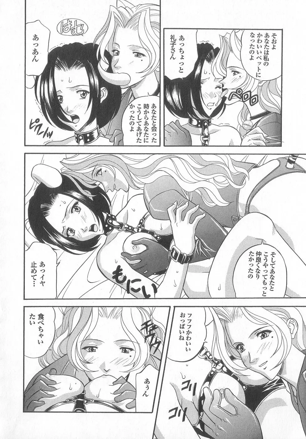 Shinseiki real Fhentai - Page 92