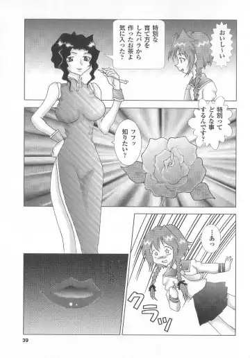 Shinseiki real Fhentai - Page 39