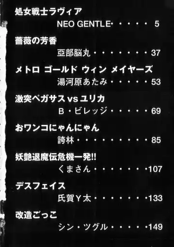 Shinseiki real Fhentai - Page 4