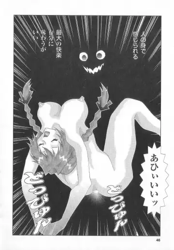 Shinseiki real Fhentai - Page 46