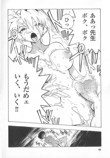 Shinseiki real Fhentai - Page 66