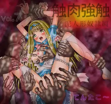 Shokuniku Kyoushoku 7 - Doroningyou Dorei Hen - Fhentai.net