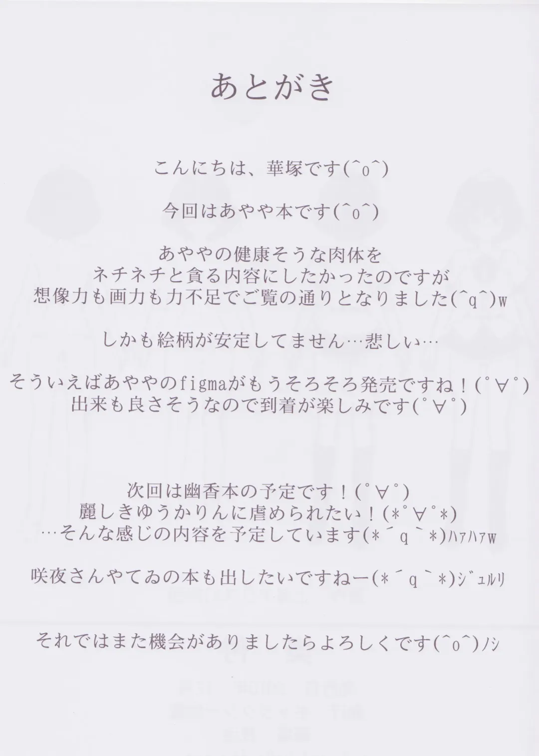 [Hanaduka Ryouji] Bitch Spoiler Fhentai - Page 25