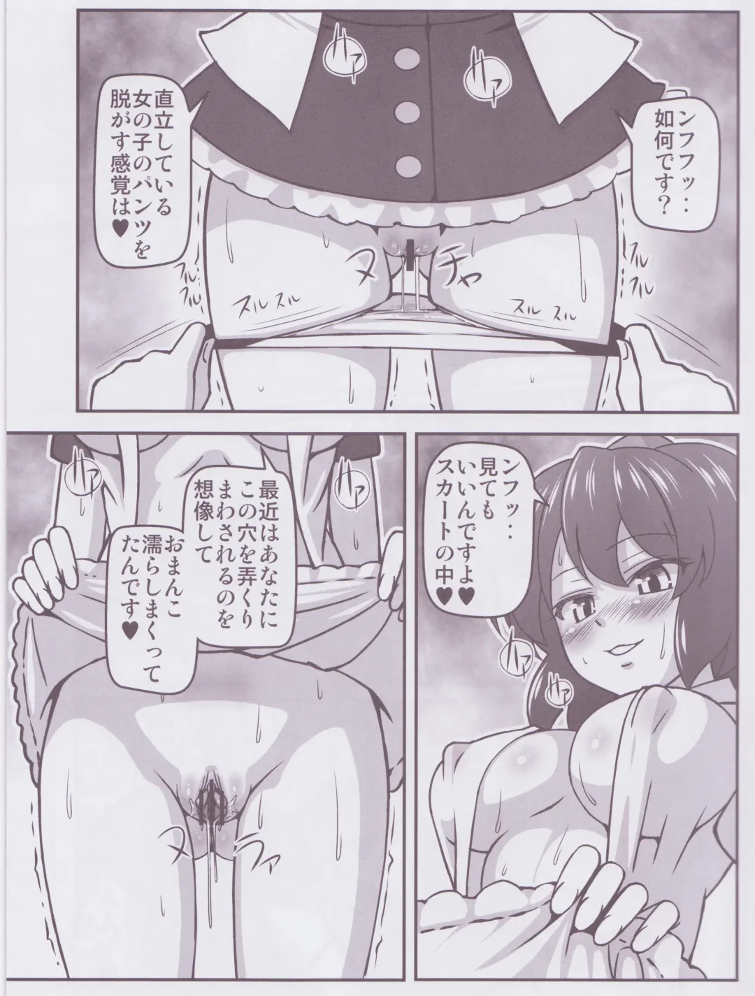 [Hanaduka Ryouji] Bitch Spoiler Fhentai - Page 7