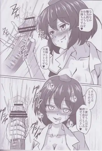 [Hanaduka Ryouji] Bitch Spoiler Fhentai - Page 12