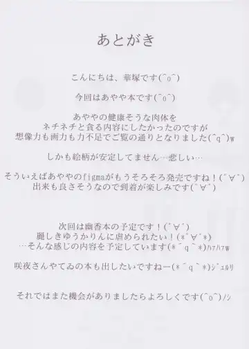 [Hanaduka Ryouji] Bitch Spoiler Fhentai - Page 25