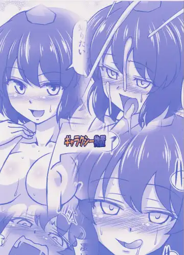 [Hanaduka Ryouji] Bitch Spoiler Fhentai - Page 27