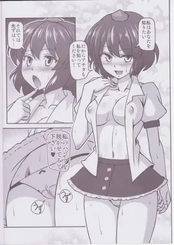 [Hanaduka Ryouji] Bitch Spoiler Fhentai - Page 6