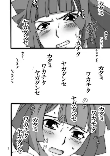 [Shioya Maico] Futago no Sotsugyoushiki Fhentai - Page 2