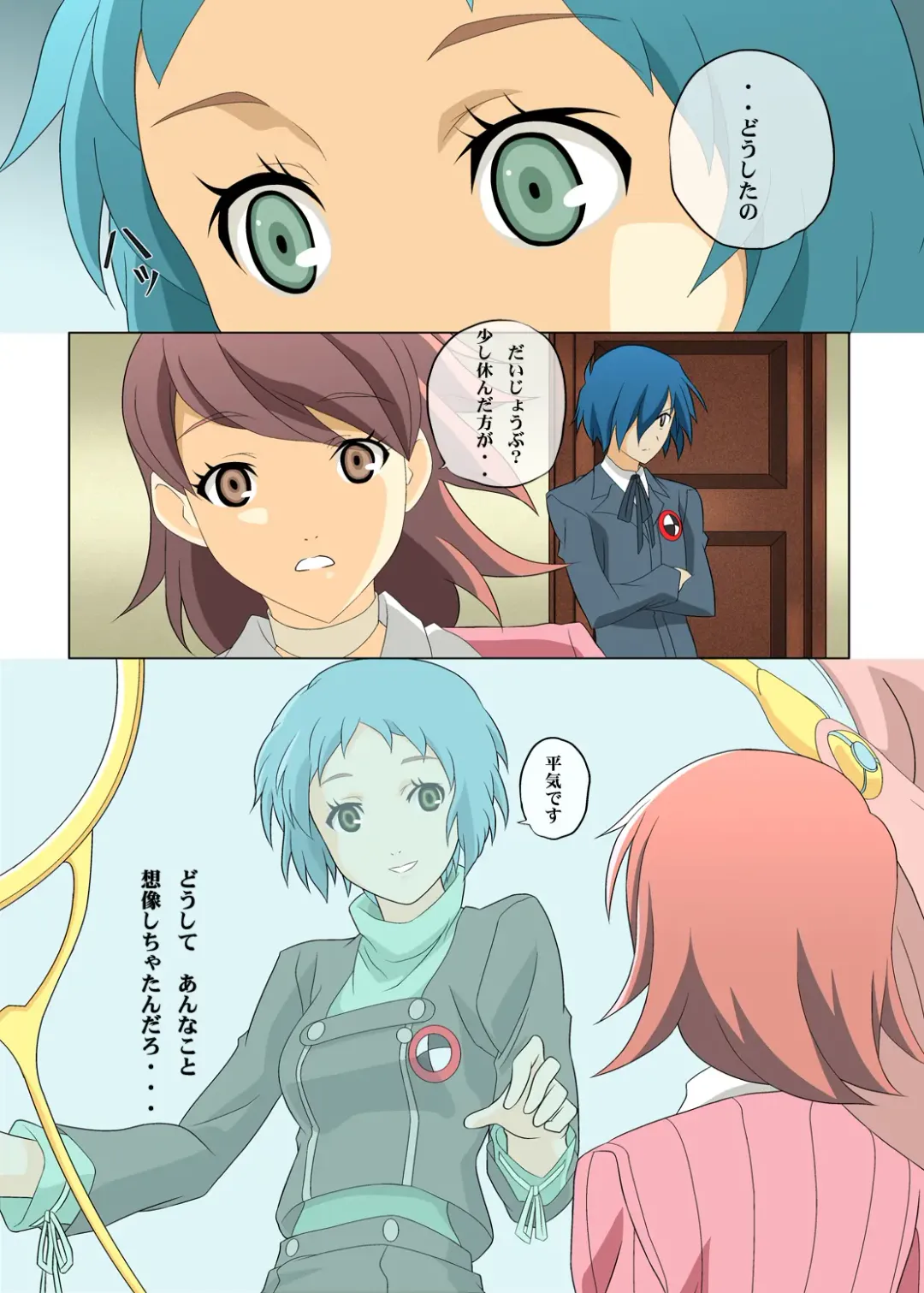 Shinya Reiji no Kyouran Fhentai - Page 12