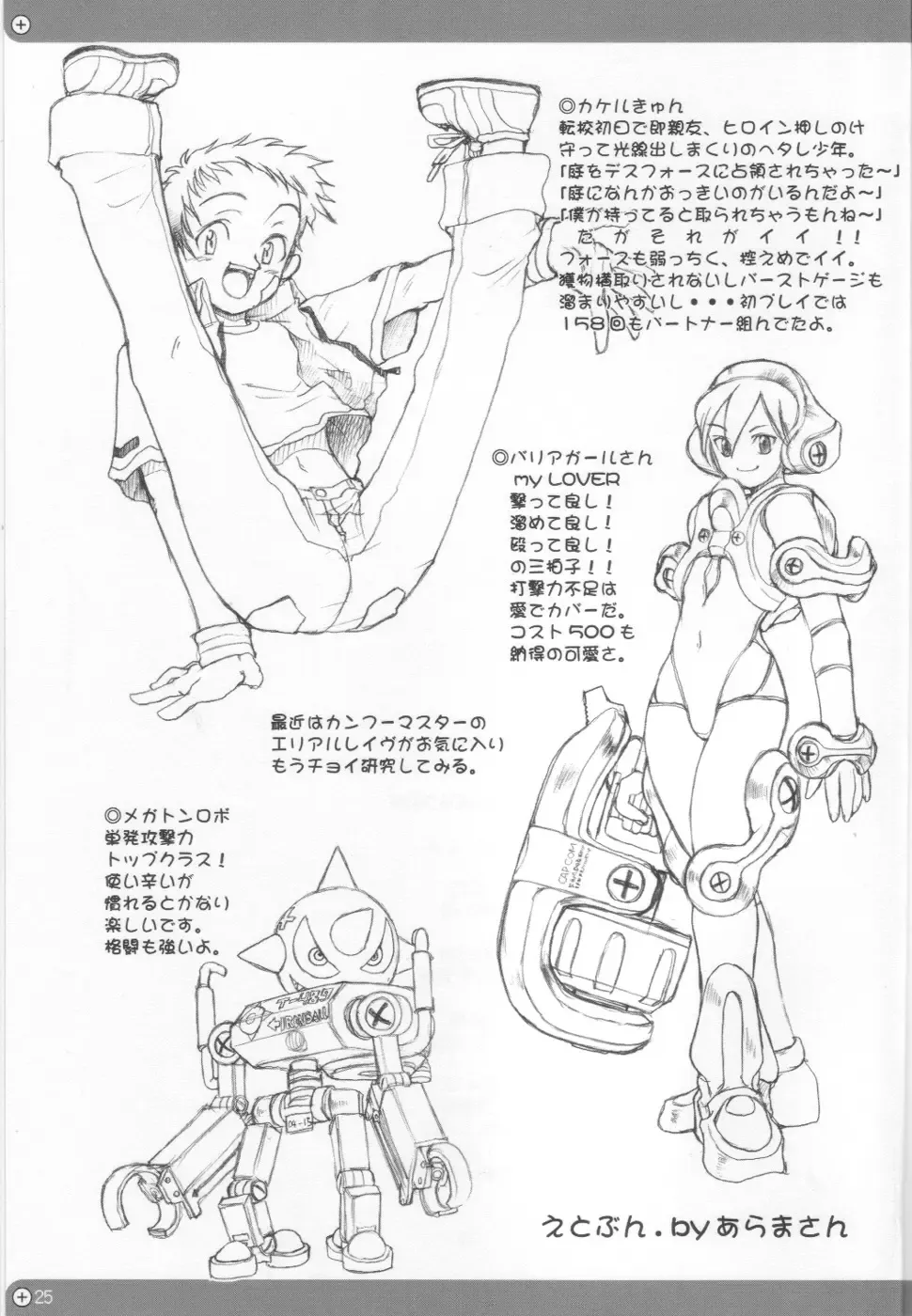 [Kuroarama Soukai] Mata Ganbarou Yoo! Fhentai - Page 24