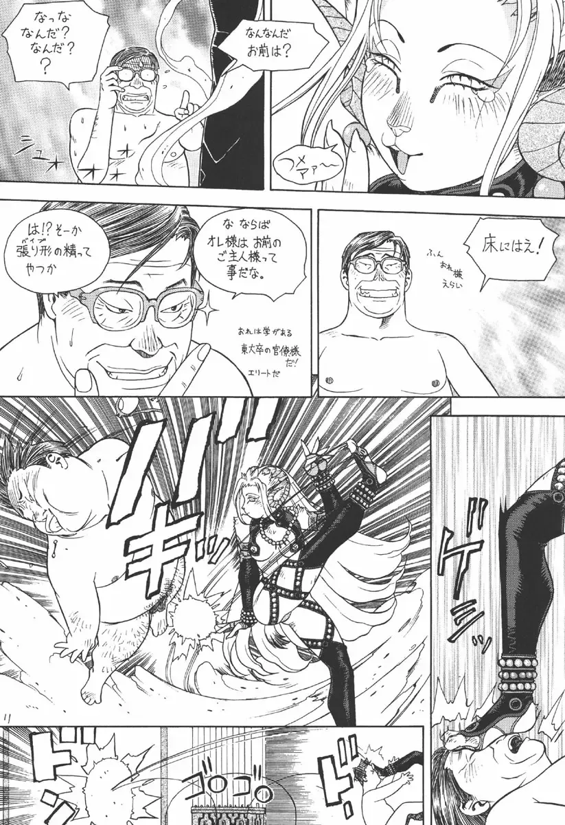 [Aki Kyouma] -PRODUCE- Fhentai - Page 10