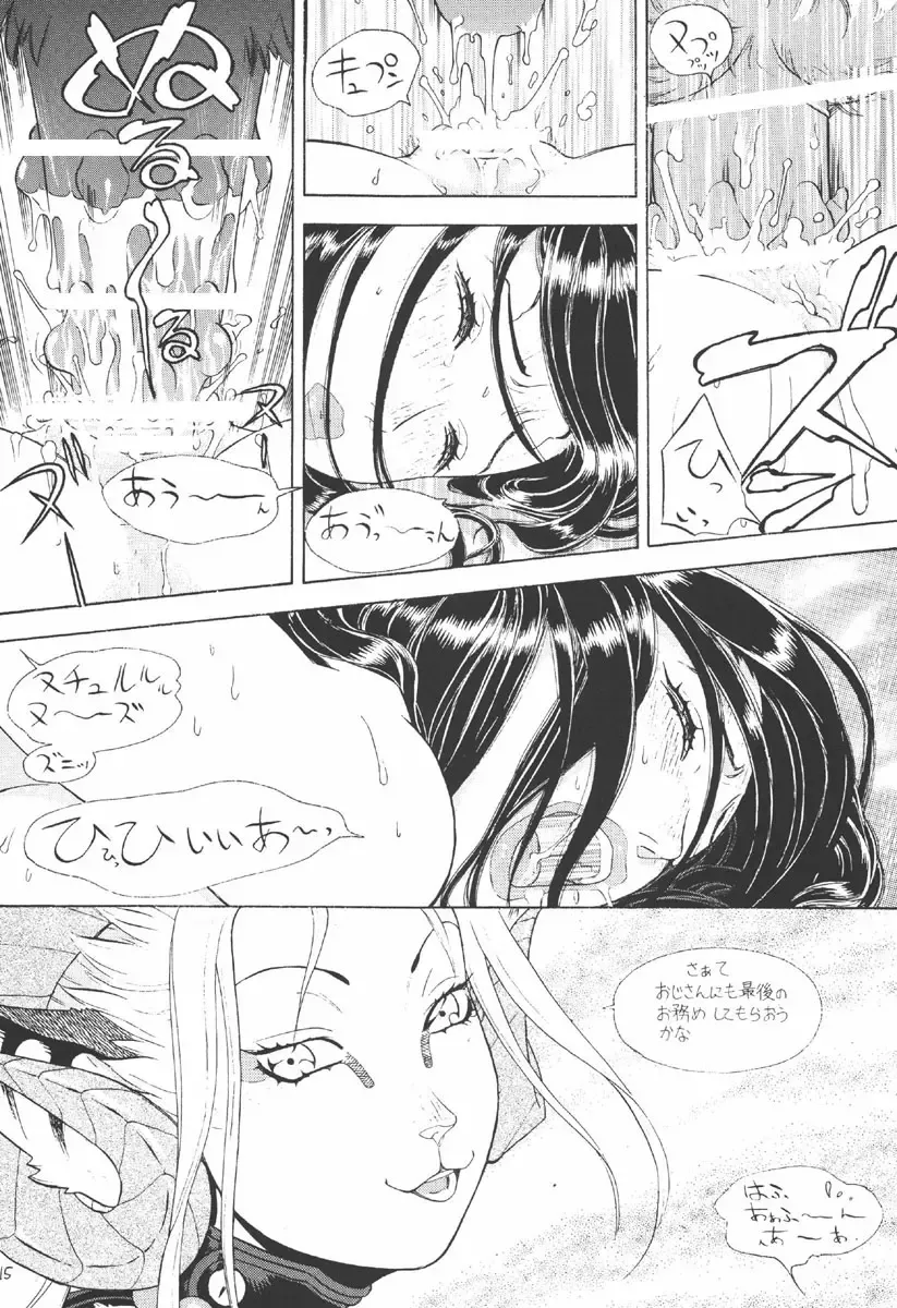 [Aki Kyouma] -PRODUCE- Fhentai - Page 14