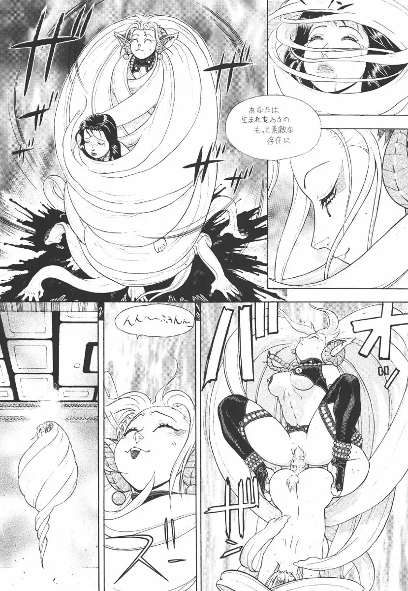 [Aki Kyouma] -PRODUCE- Fhentai - Page 22