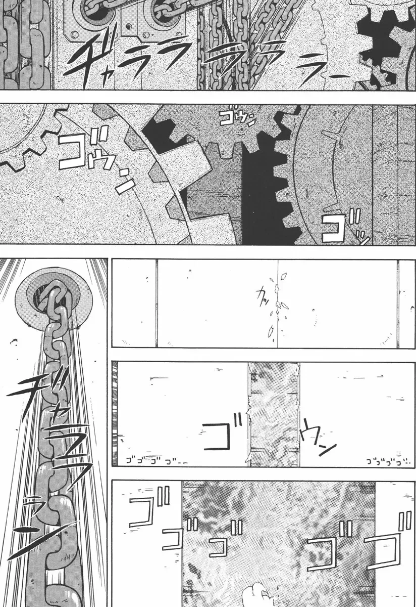 [Aki Kyouma] -PRODUCE- Fhentai - Page 25