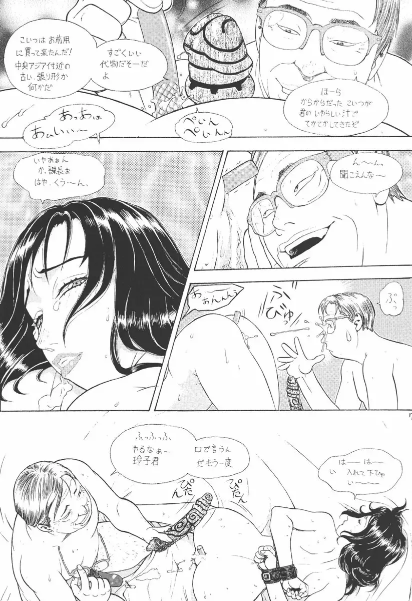 [Aki Kyouma] -PRODUCE- Fhentai - Page 6