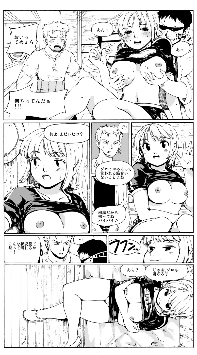 [Fujiwara Shunichi] Lovers 4i "Monarch of Deep Sea" Fhentai.net - Page 7