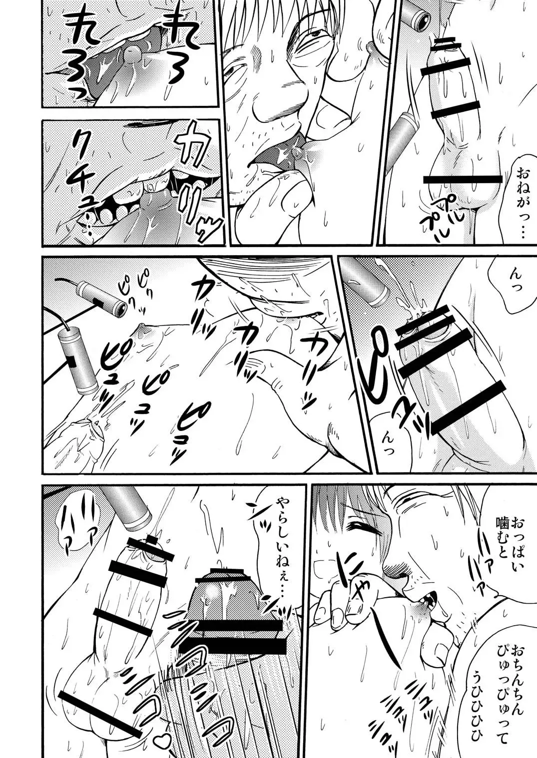 [Tanaka Penta] Yamagoya de 2 Fhentai - Page 12