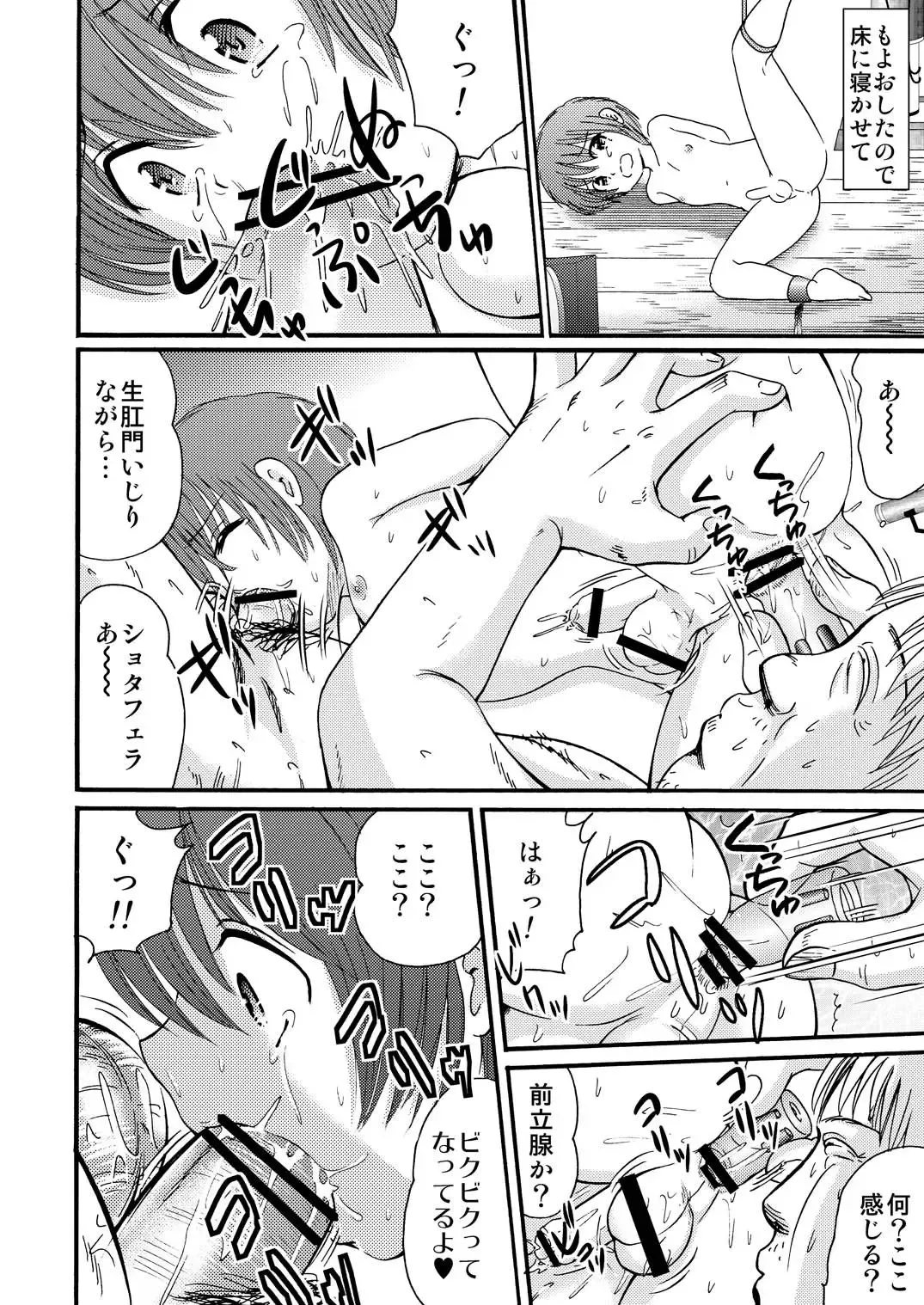 [Tanaka Penta] Yamagoya de 2 Fhentai - Page 20