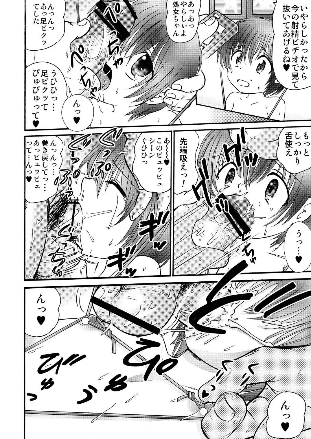 [Tanaka Penta] Yamagoya de 2 Fhentai - Page 32