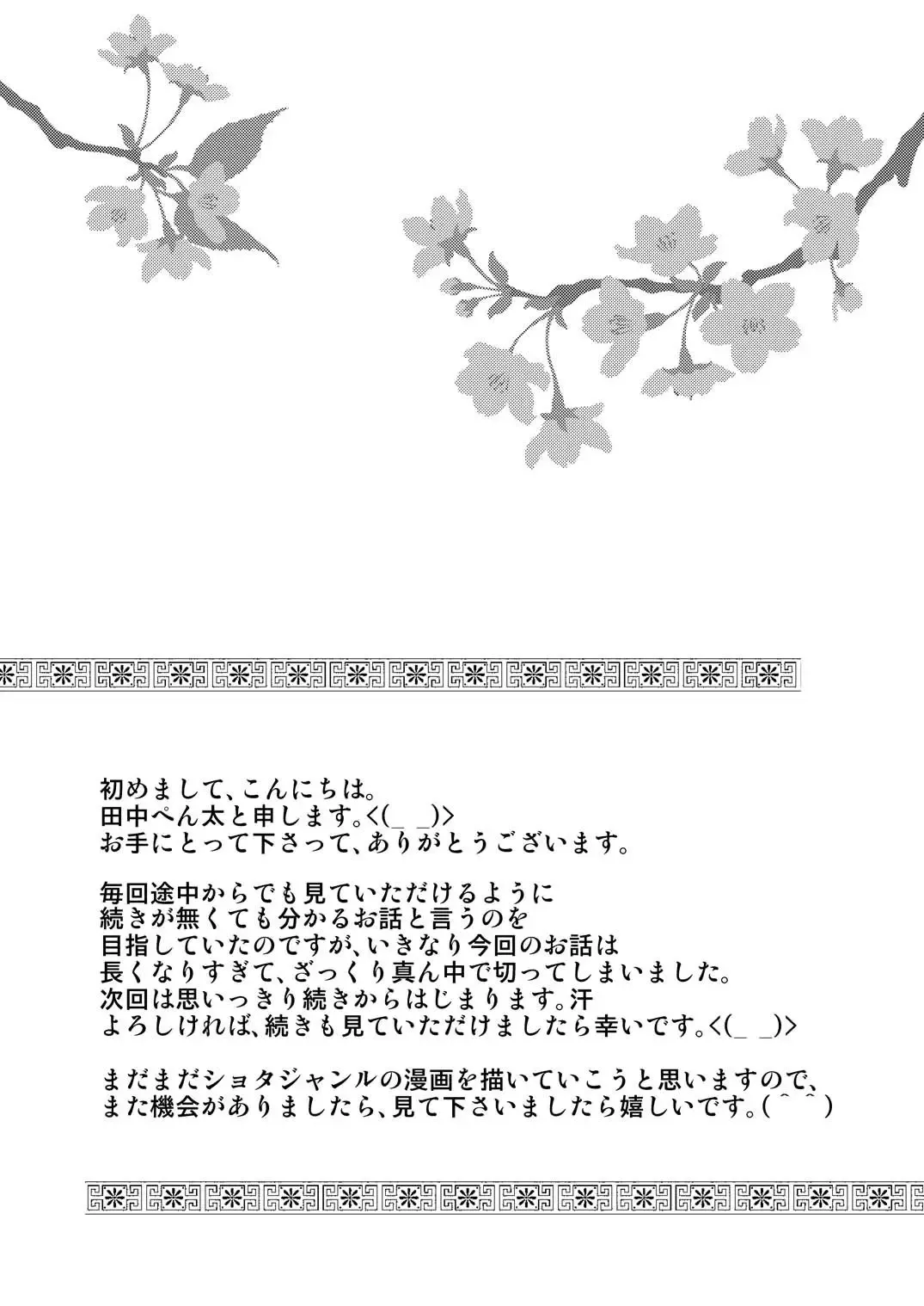 [Tanaka Penta] Yamagoya de 2 Fhentai - Page 38