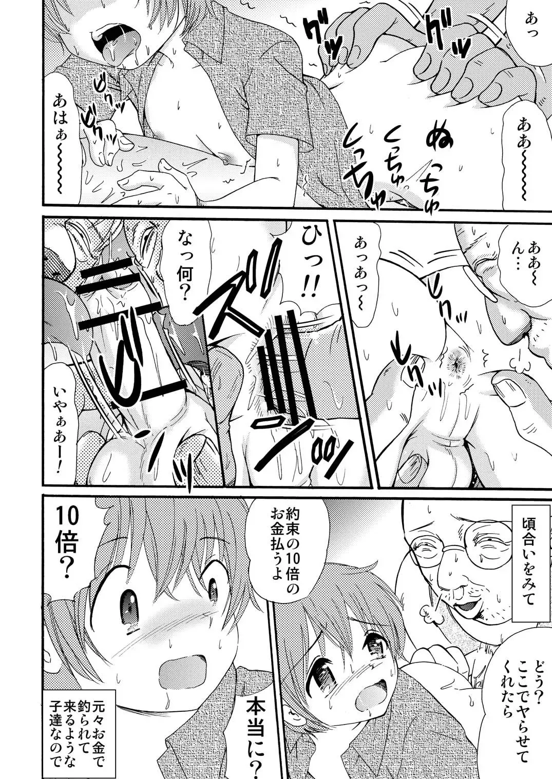 [Tanaka Penta] Yamagoya de 2 Fhentai - Page 66