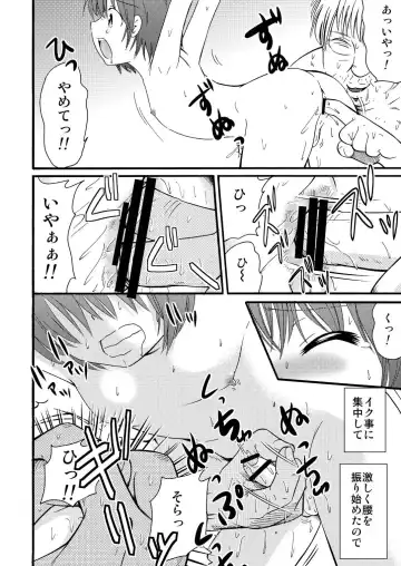 [Tanaka Penta] Yamagoya de 2 Fhentai - Page 16