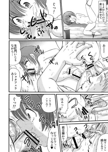 [Tanaka Penta] Yamagoya de 2 Fhentai - Page 20