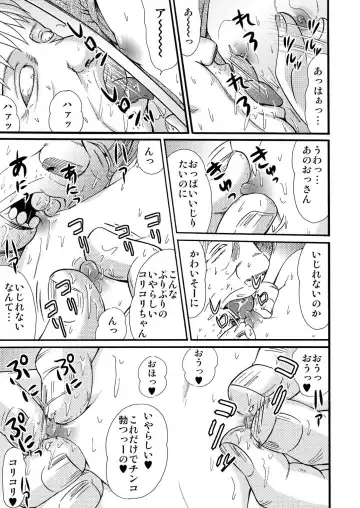 [Tanaka Penta] Yamagoya de 2 Fhentai - Page 65