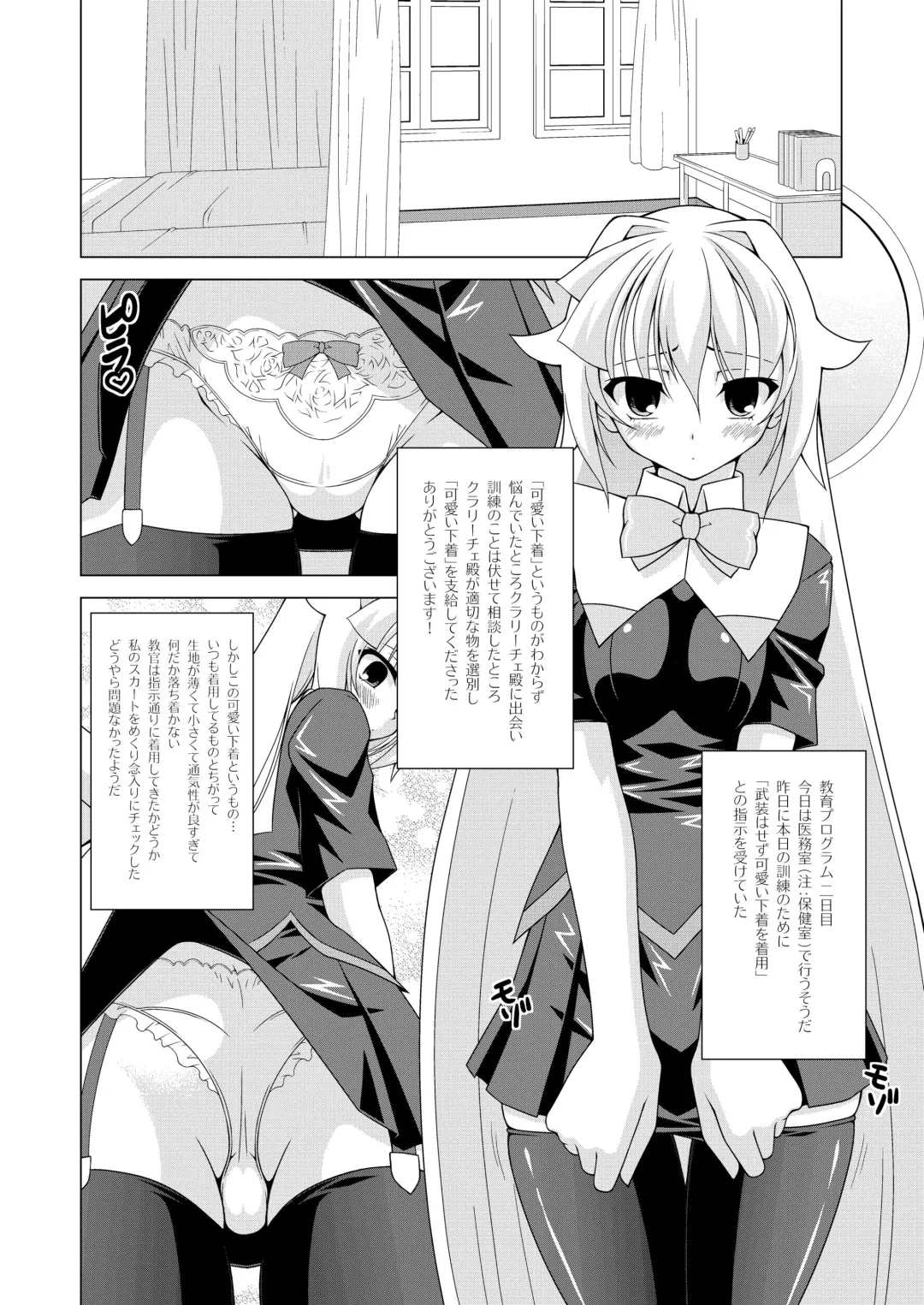 [Raven] Lala Wei Fhentai - Page 11