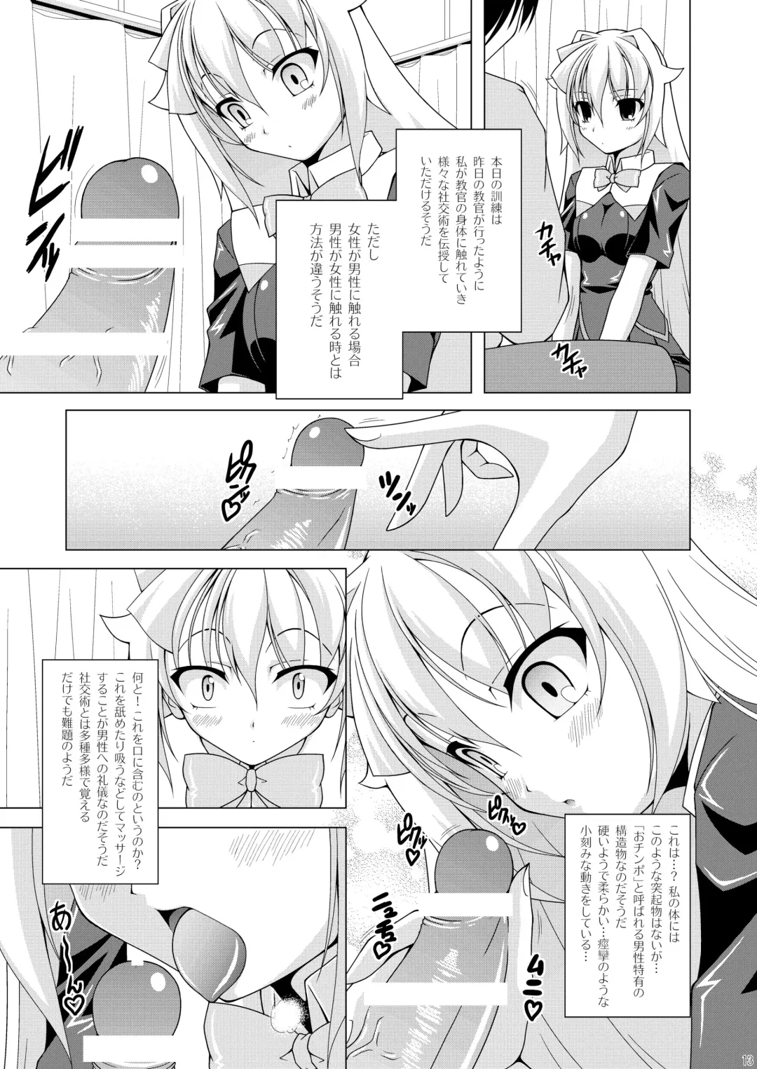 [Raven] Lala Wei Fhentai - Page 12