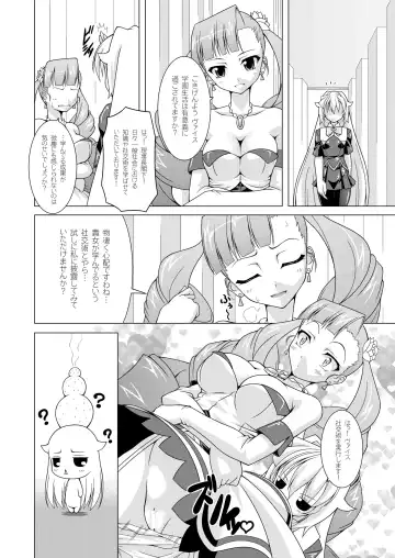 [Raven] Lala Wei Fhentai - Page 25