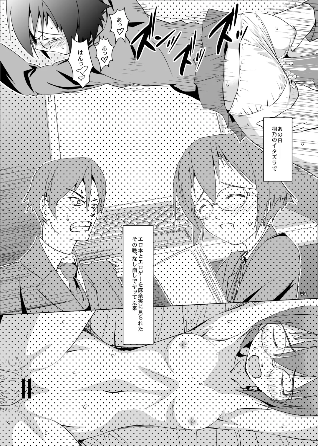 [Ten Ga] Ore no Imouto to Jimi Ko ga Twin Drive Fhentai - Page 5