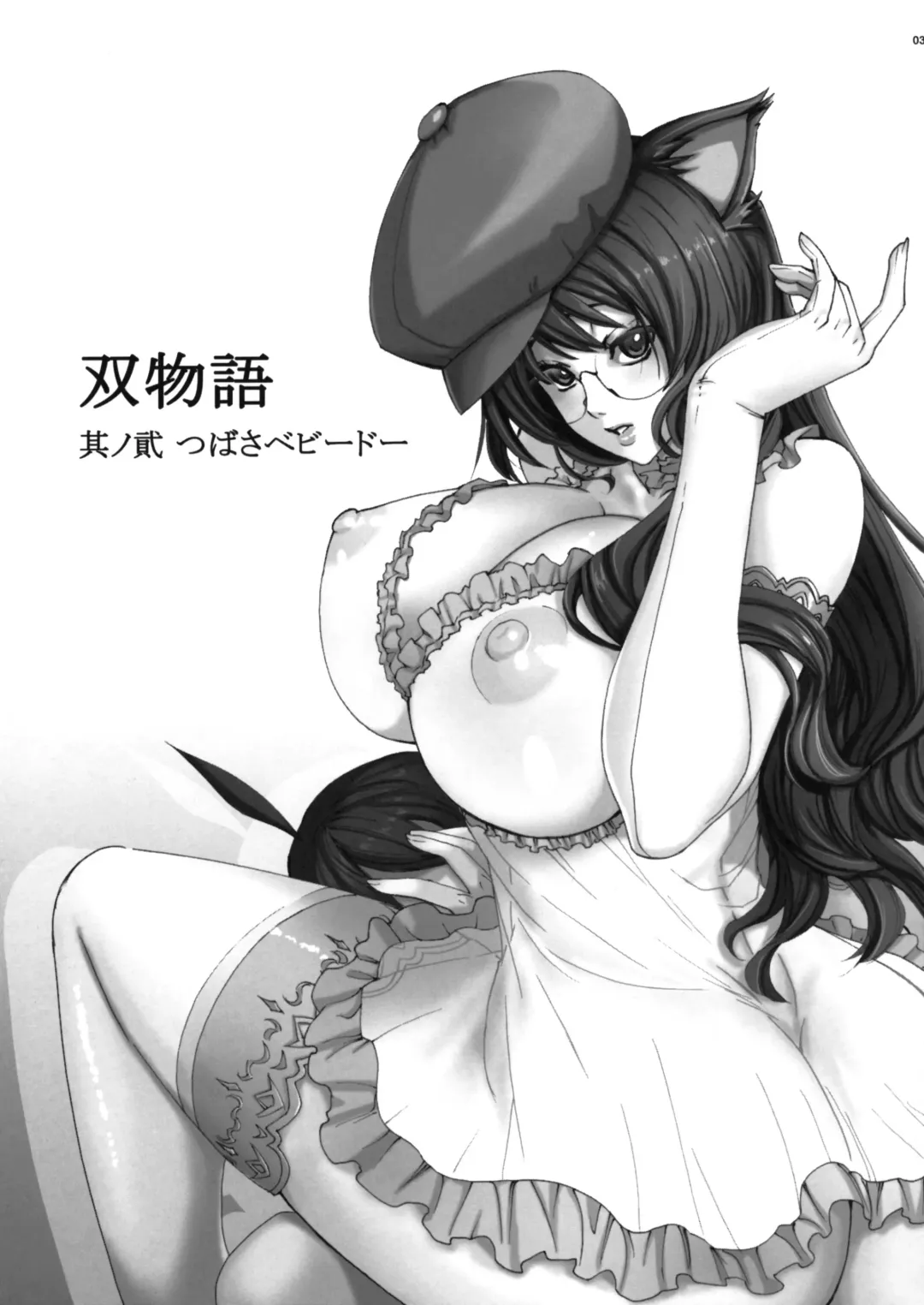 [Fei] Soumonogatari Sono Ni - Twin Monogatari | Twin Monogatari 2 Fhentai - Page 2