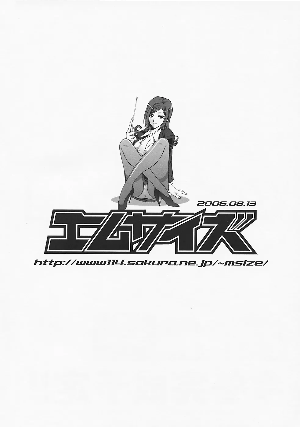 [Riumu] SEME KANON 3 Fhentai - Page 25