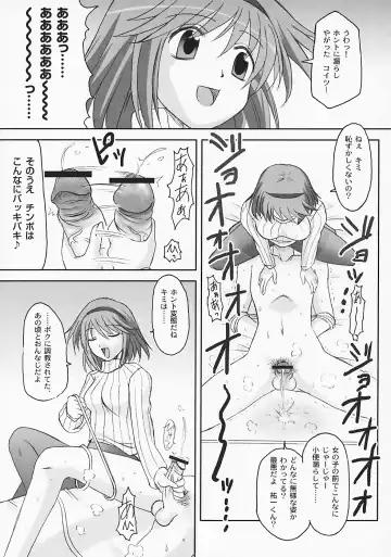 [Riumu] SEME KANON 3 Fhentai - Page 10