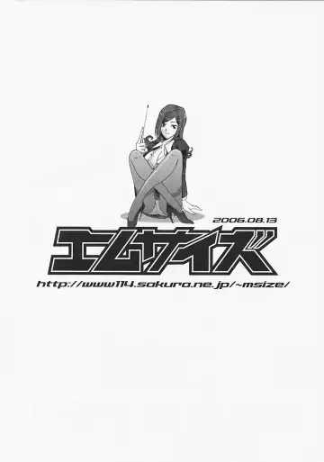 [Riumu] SEME KANON 3 Fhentai - Page 25