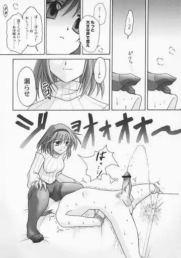 [Riumu] SEME KANON 3 Fhentai - Page 9