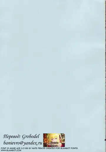 [Gust-san] A&U 2 Fhentai - Page 25