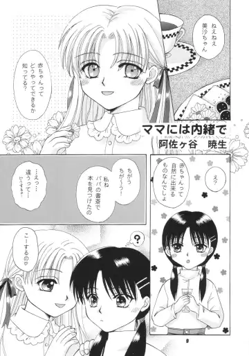 Namami no Kodomo Nya Te o Dasu na Fhentai.net - Page 8